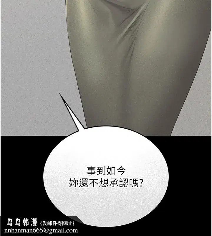 第3話-被抓到把柄的下場