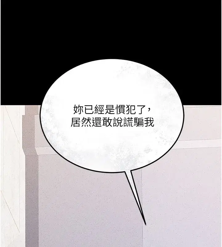 第3話-被抓到把柄的下場