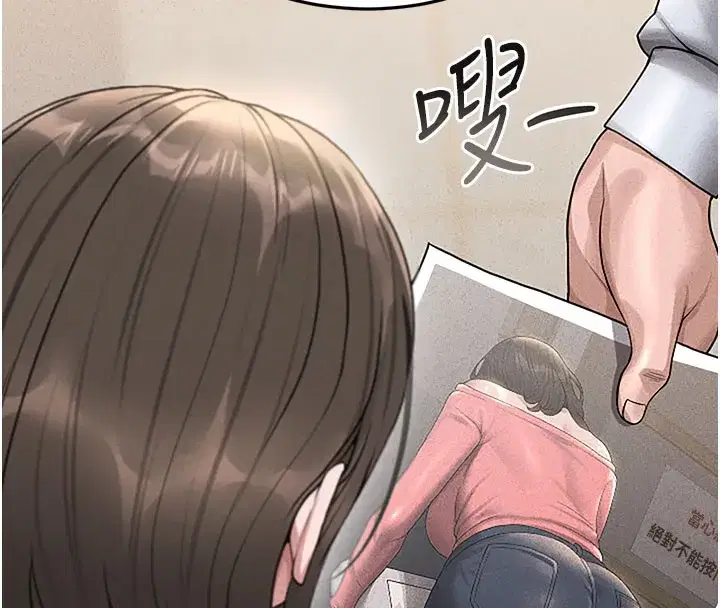 第3話-被抓到把柄的下場