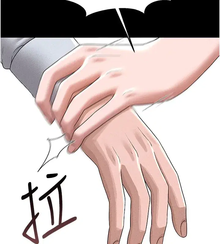 第3話-被抓到把柄的下場