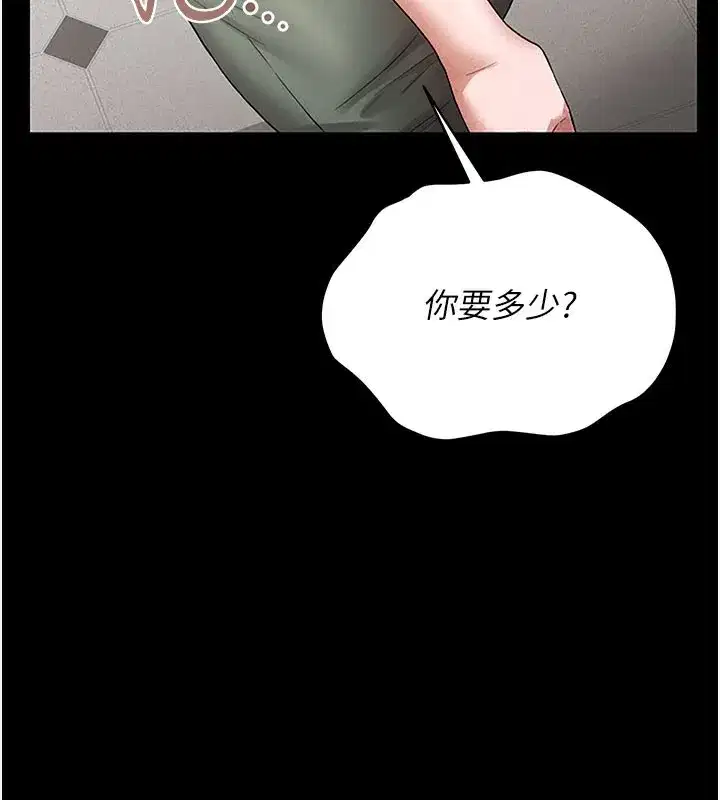 第3話-被抓到把柄的下場