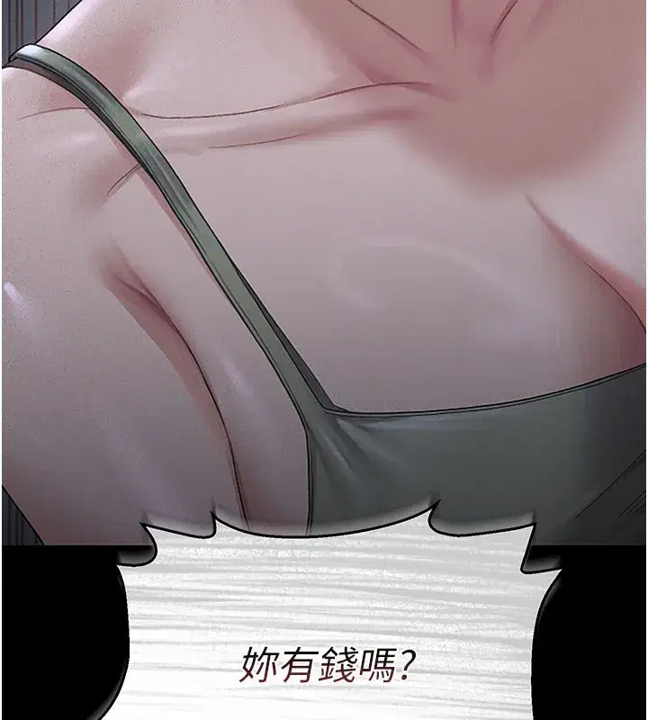 第3話-被抓到把柄的下場