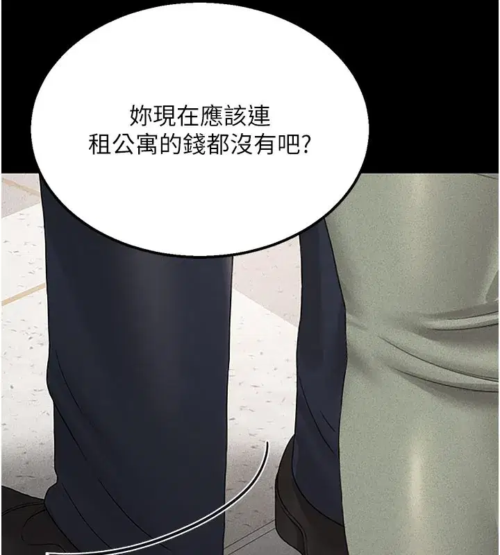 第3話-被抓到把柄的下場