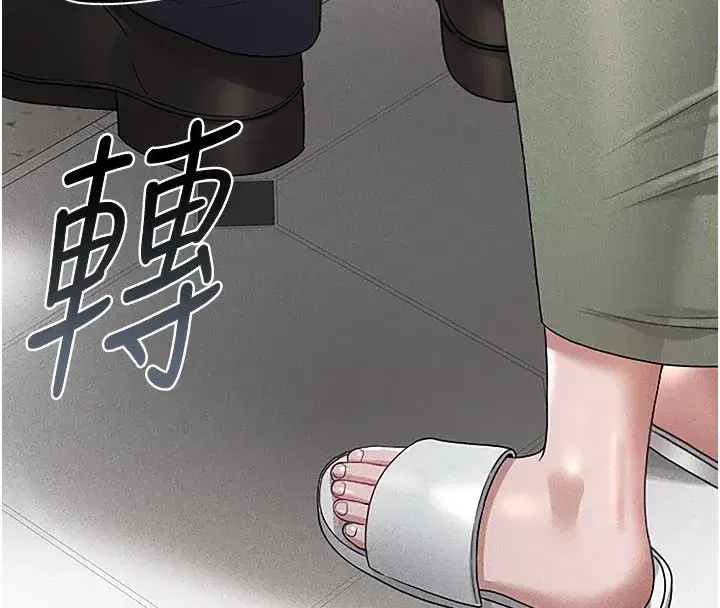 第3話-被抓到把柄的下場