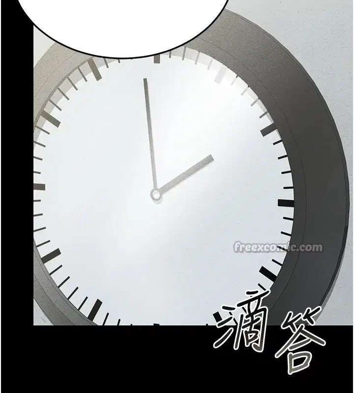 第3話-被抓到把柄的下場