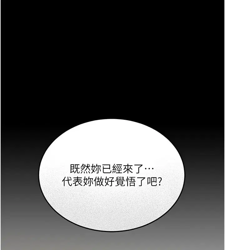 第3話-被抓到把柄的下場