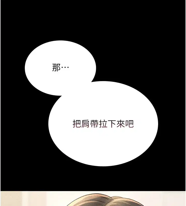 第3話-被抓到把柄的下場