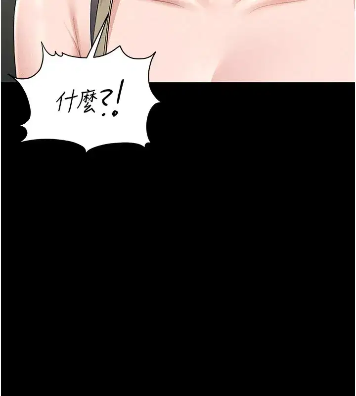 第3話-被抓到把柄的下場