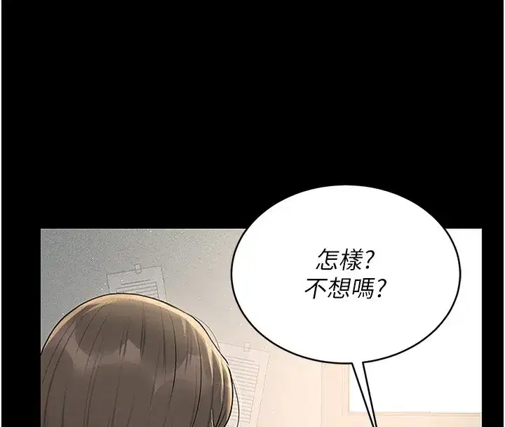 第3話-被抓到把柄的下場