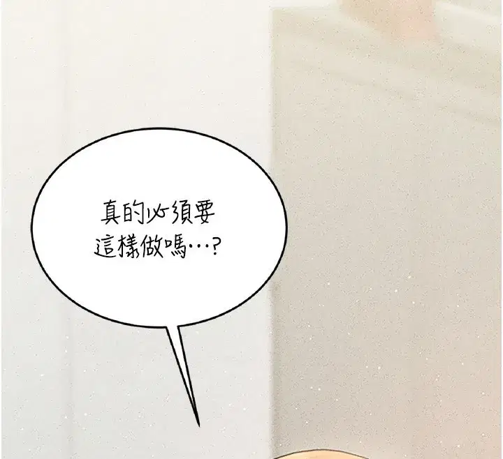 第3話-被抓到把柄的下場