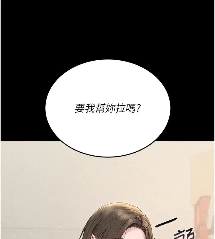 第3話-被抓到把柄的下場