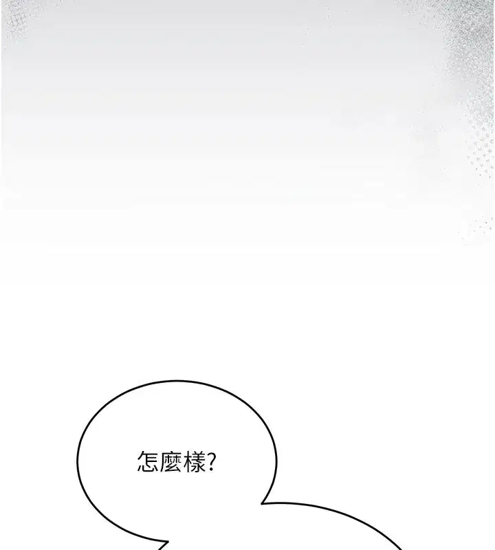 第3話-被抓到把柄的下場