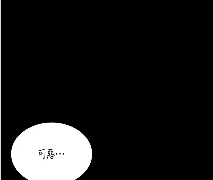 第3話-被抓到把柄的下場