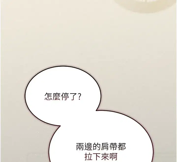 第3話-被抓到把柄的下場