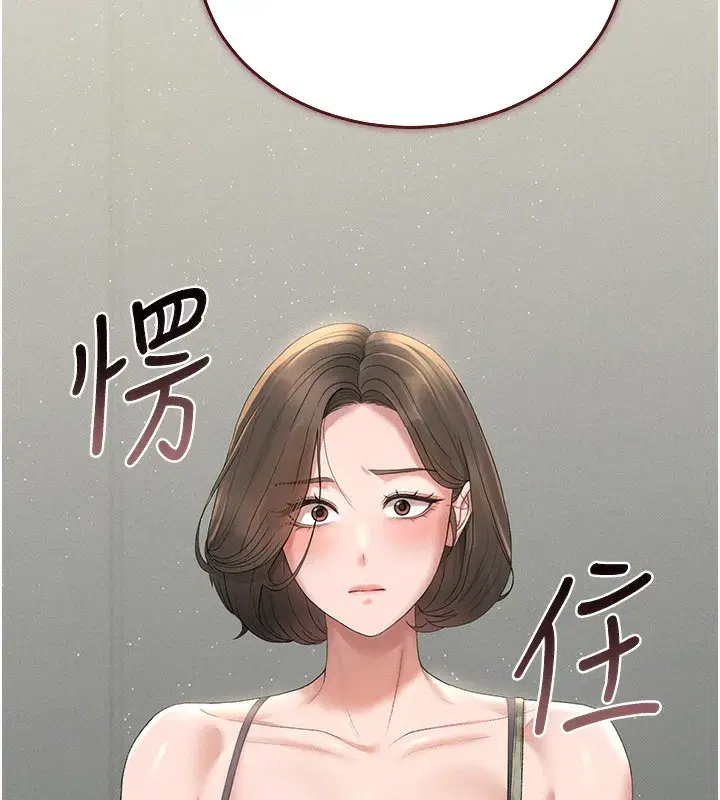 第3話-被抓到把柄的下場