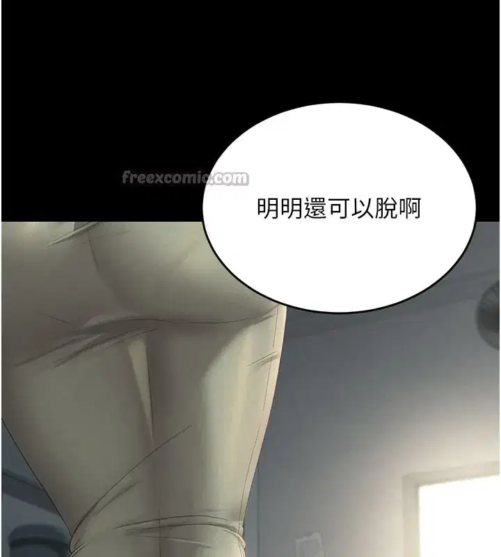 第3話-被抓到把柄的下場