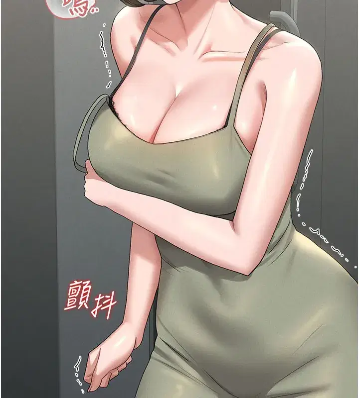 第3話-被抓到把柄的下場