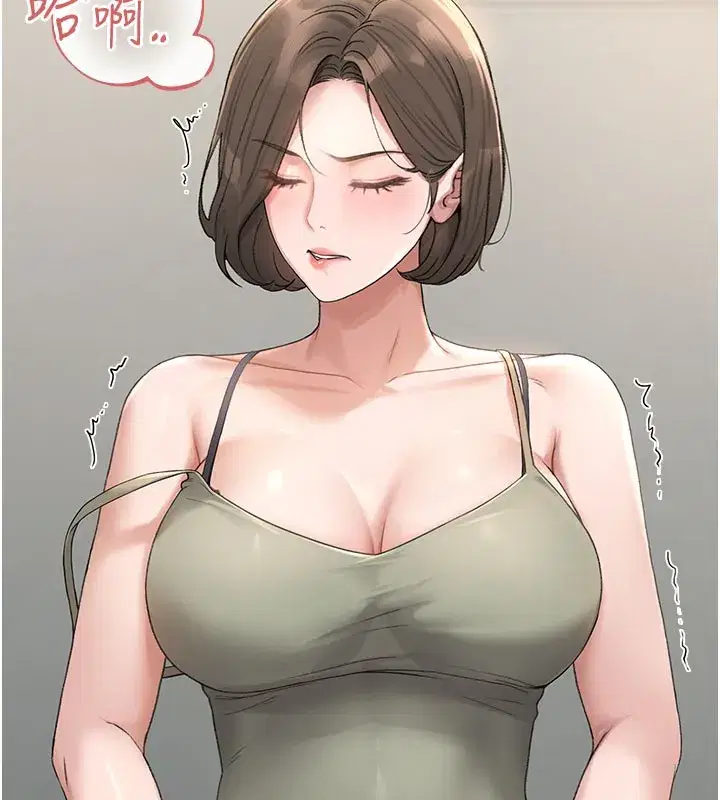 第3話-被抓到把柄的下場