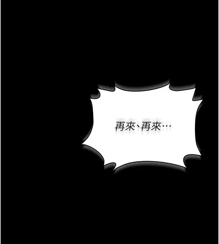 第3話-被抓到把柄的下場