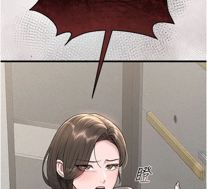 第3話-被抓到把柄的下場