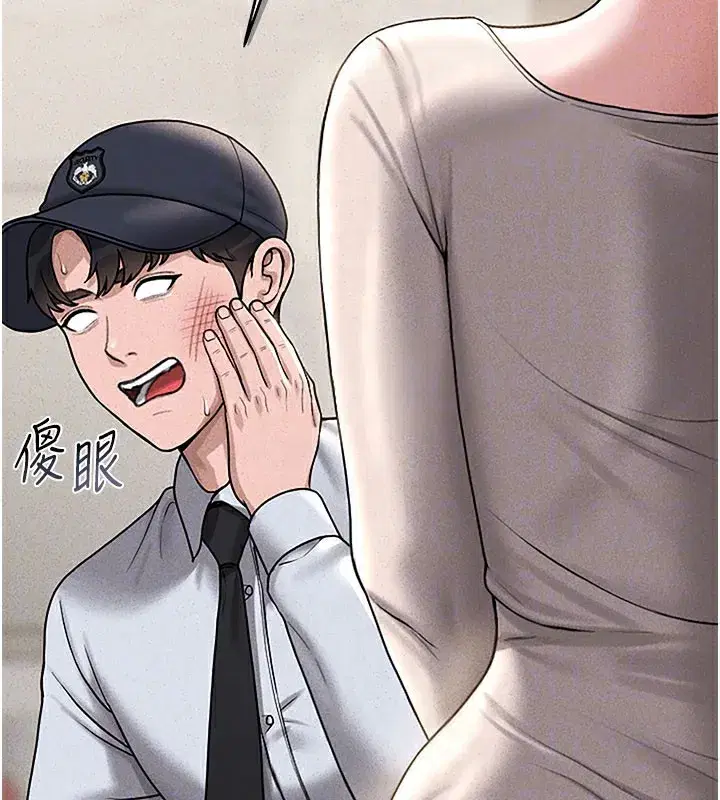 第3話-被抓到把柄的下場