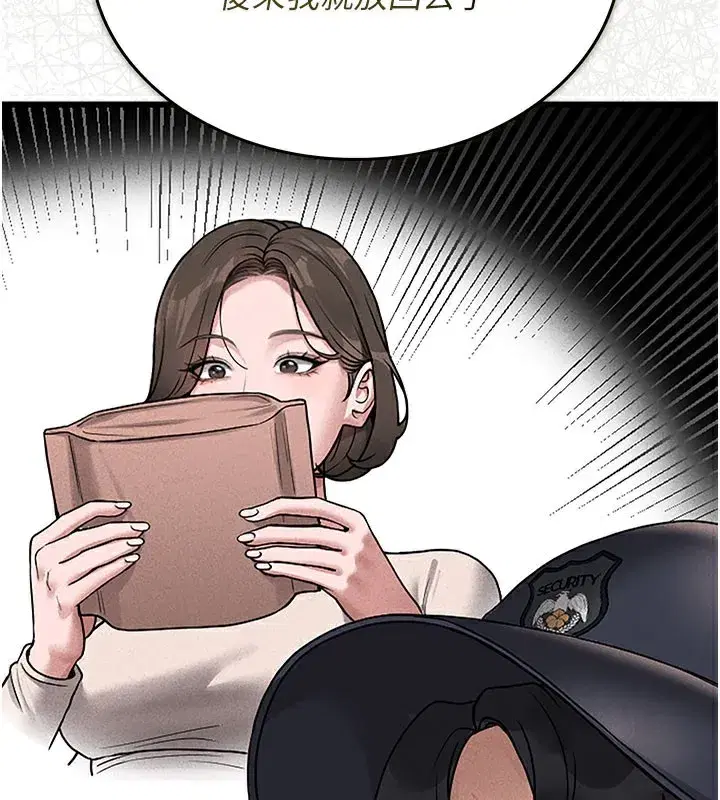 第3話-被抓到把柄的下場