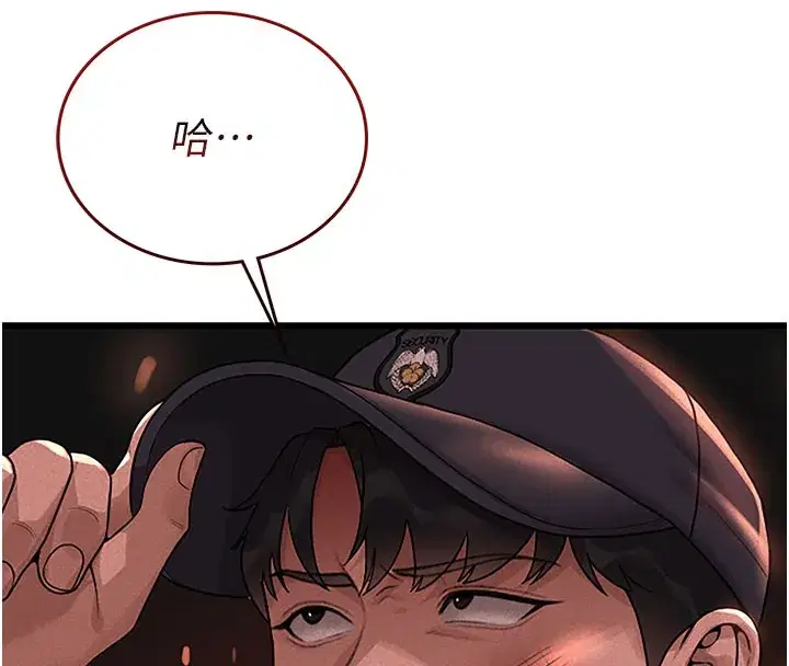 第3話-被抓到把柄的下場