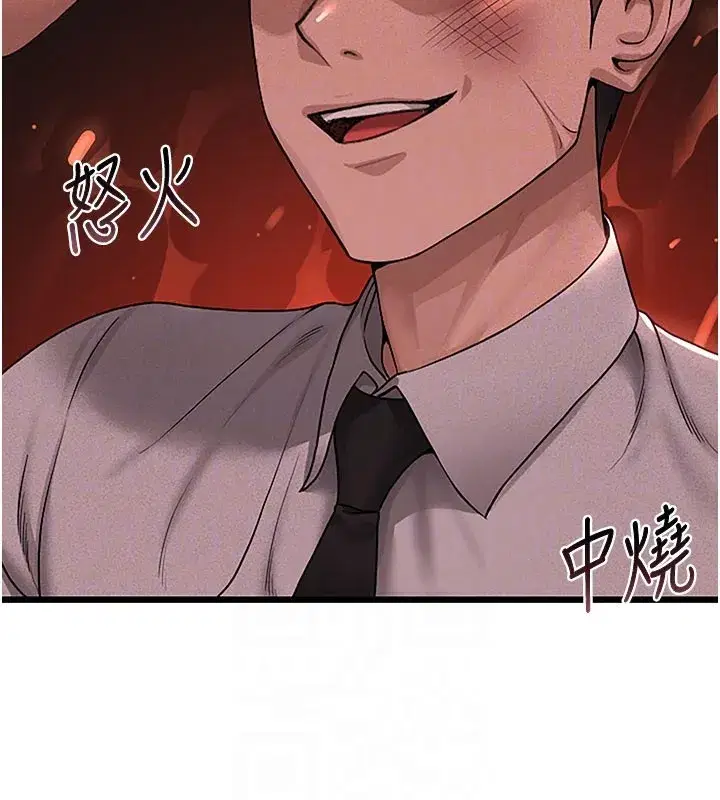 第3話-被抓到把柄的下場