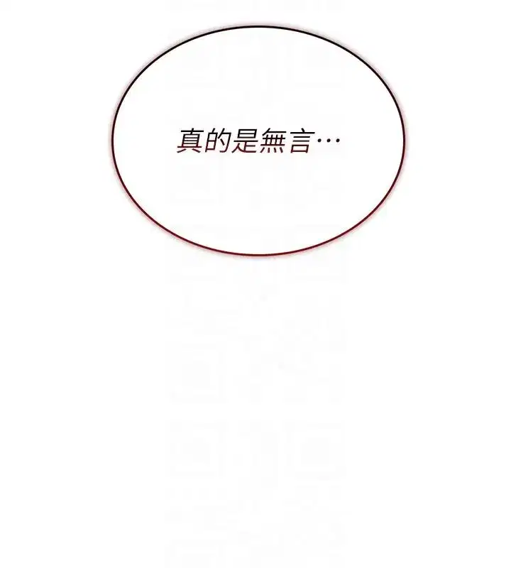 第3話-被抓到把柄的下場