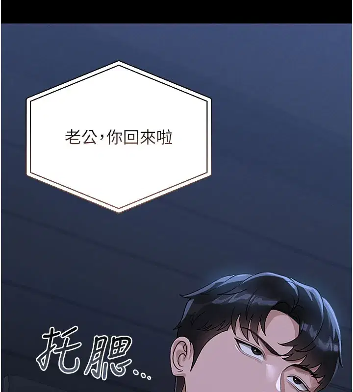 第3話-被抓到把柄的下場