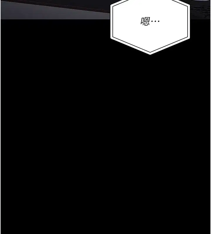 第3話-被抓到把柄的下場