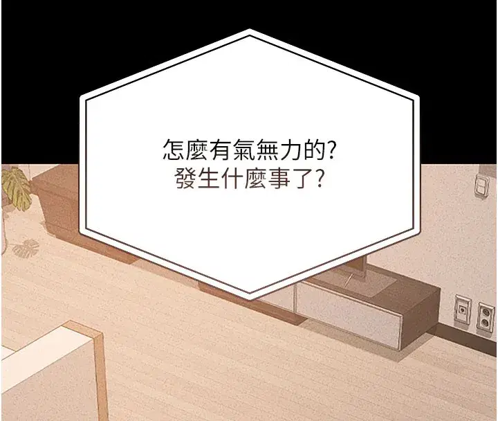 第3話-被抓到把柄的下場