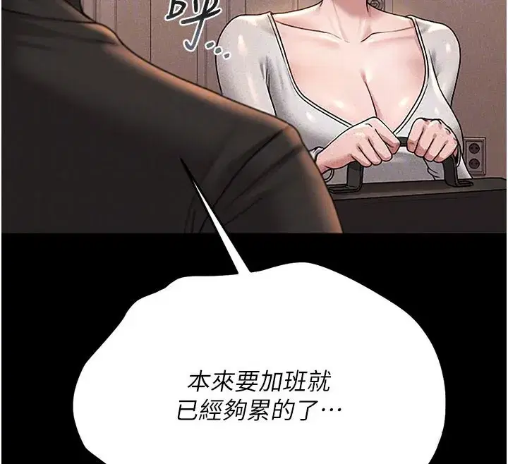 第3話-被抓到把柄的下場