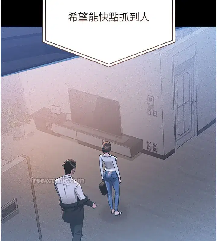 第3話-被抓到把柄的下場