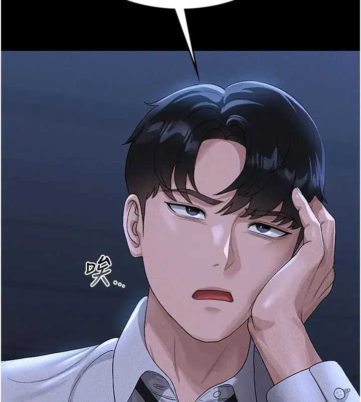 第3話-被抓到把柄的下場