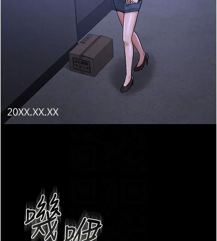 第3話-被抓到把柄的下場