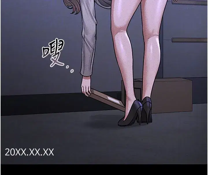 第3話-被抓到把柄的下場