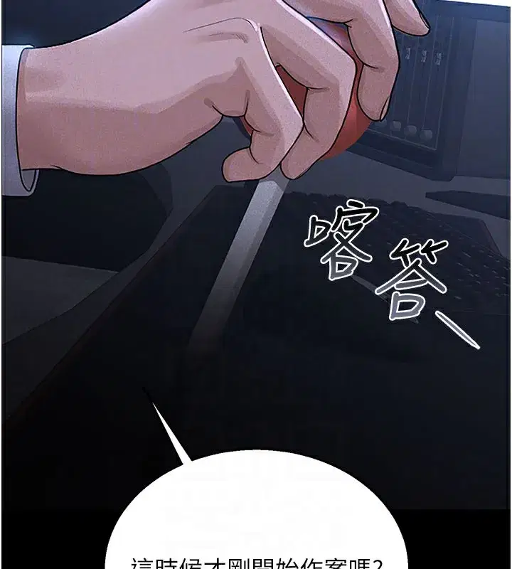 第3話-被抓到把柄的下場