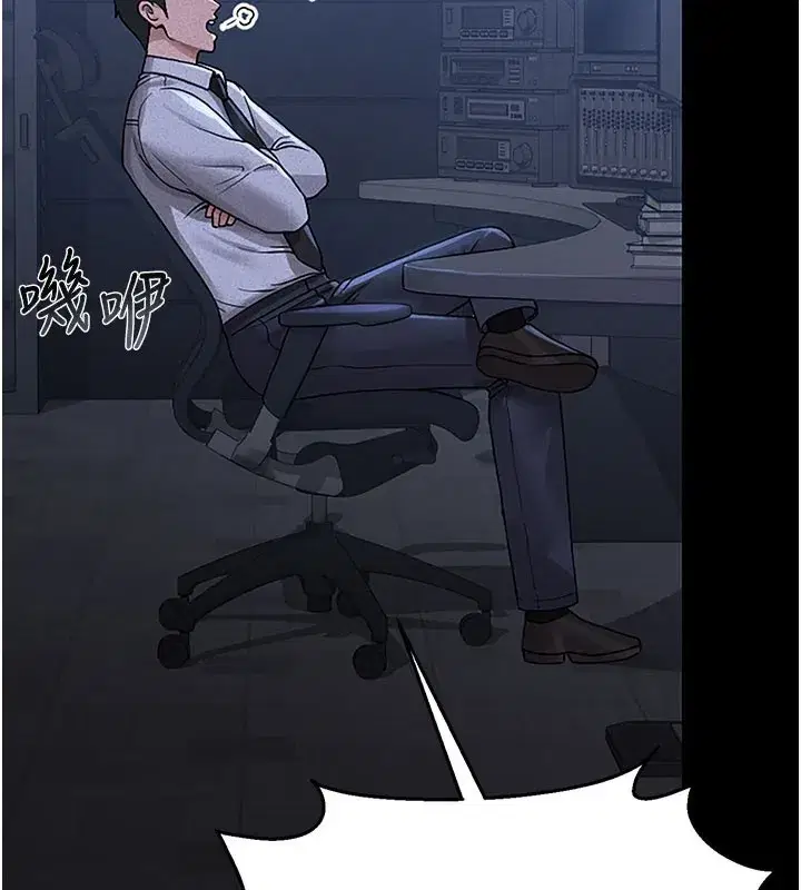 第3話-被抓到把柄的下場