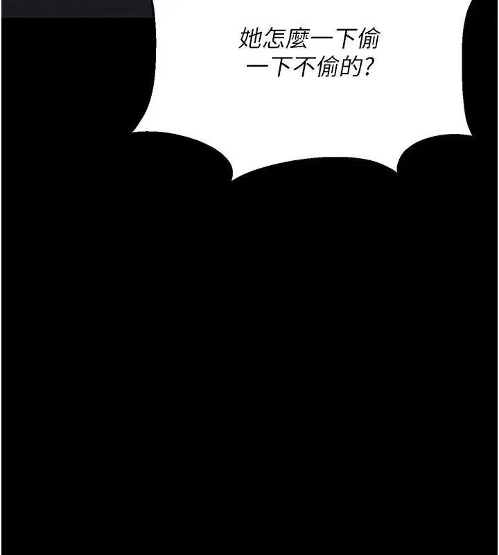 第3話-被抓到把柄的下場