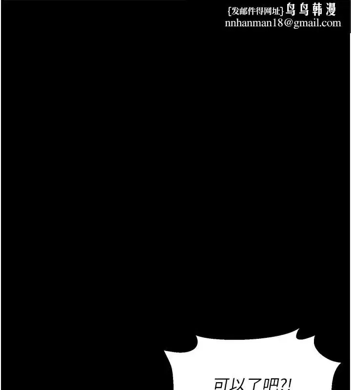 第4話-嘴上說不要，下面卻濕透了