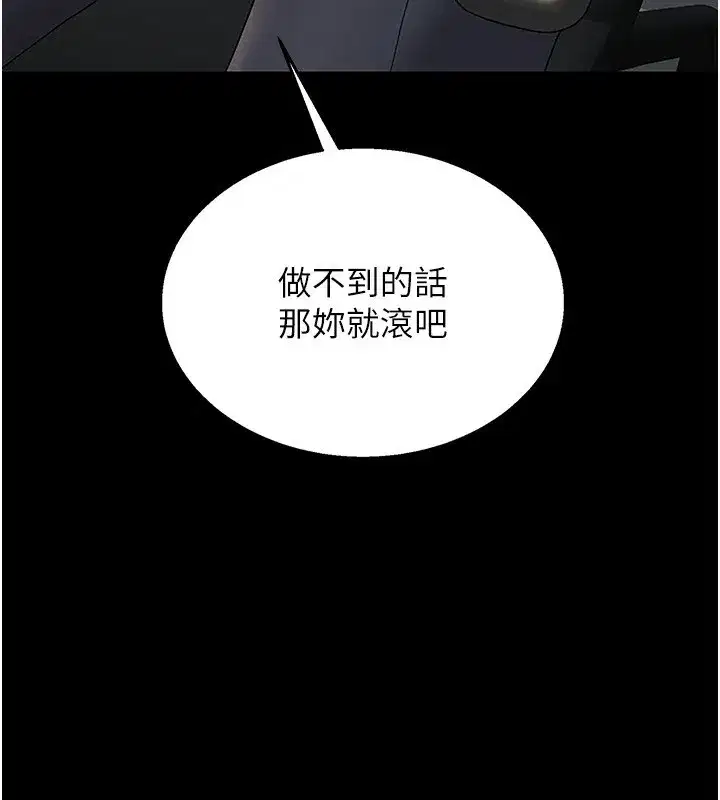 第4話-嘴上說不要，下面卻濕透了