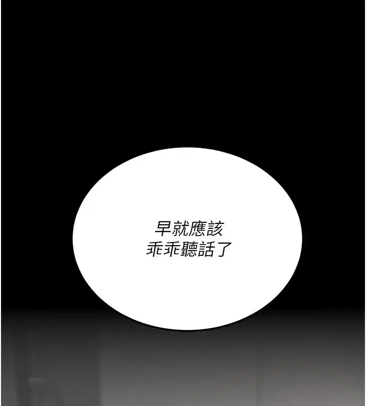 第4話-嘴上說不要，下面卻濕透了