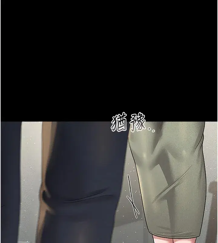 第4話-嘴上說不要，下面卻濕透了