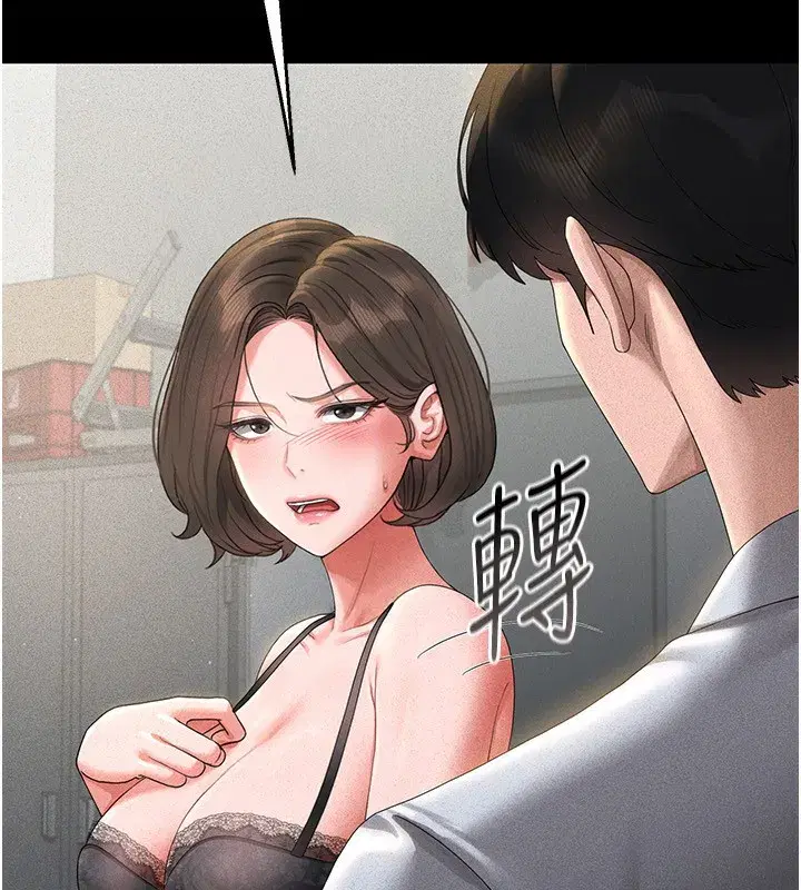 第4話-嘴上說不要，下面卻濕透了