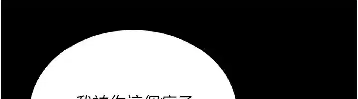 第4話-嘴上說不要，下面卻濕透了