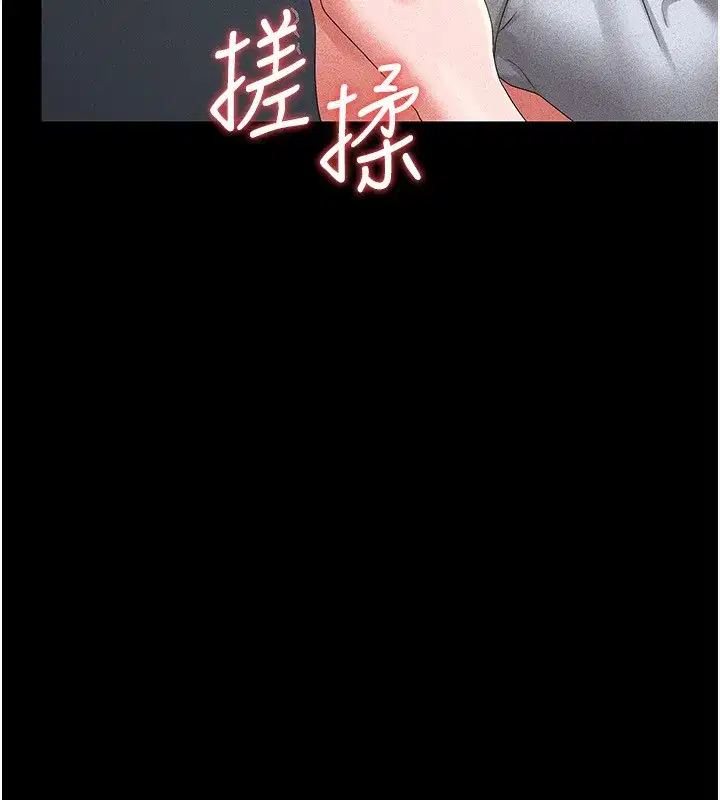 第4話-嘴上說不要，下面卻濕透了