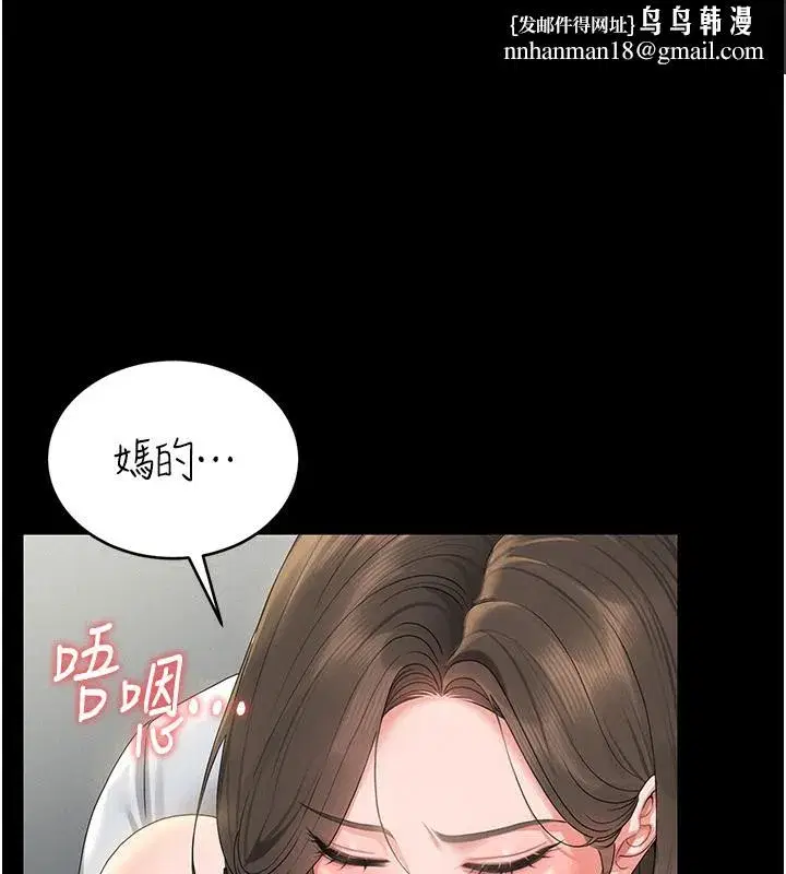 第4話-嘴上說不要，下面卻濕透了