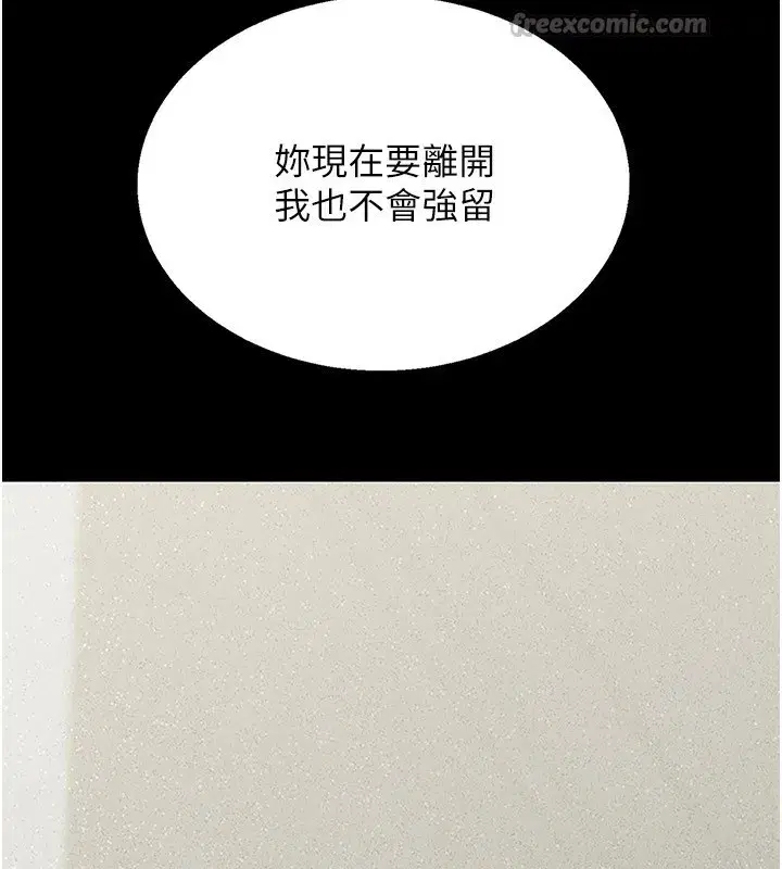 第4話-嘴上說不要，下面卻濕透了