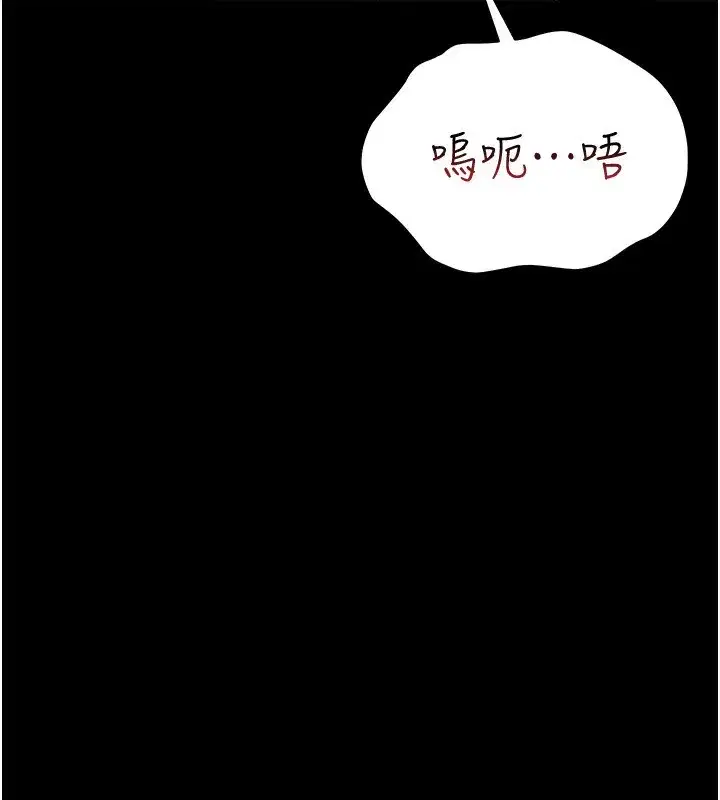 第4話-嘴上說不要，下面卻濕透了